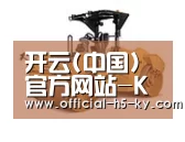 开云官网第二系列