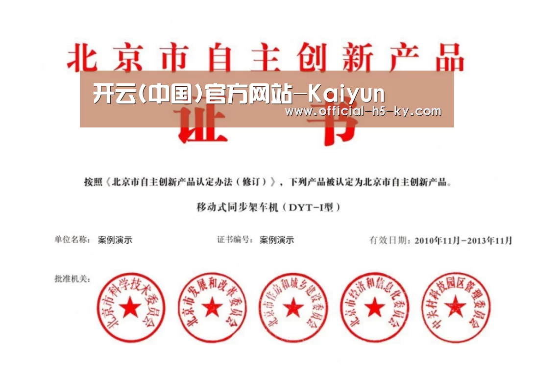 荣誉证书三(图1)