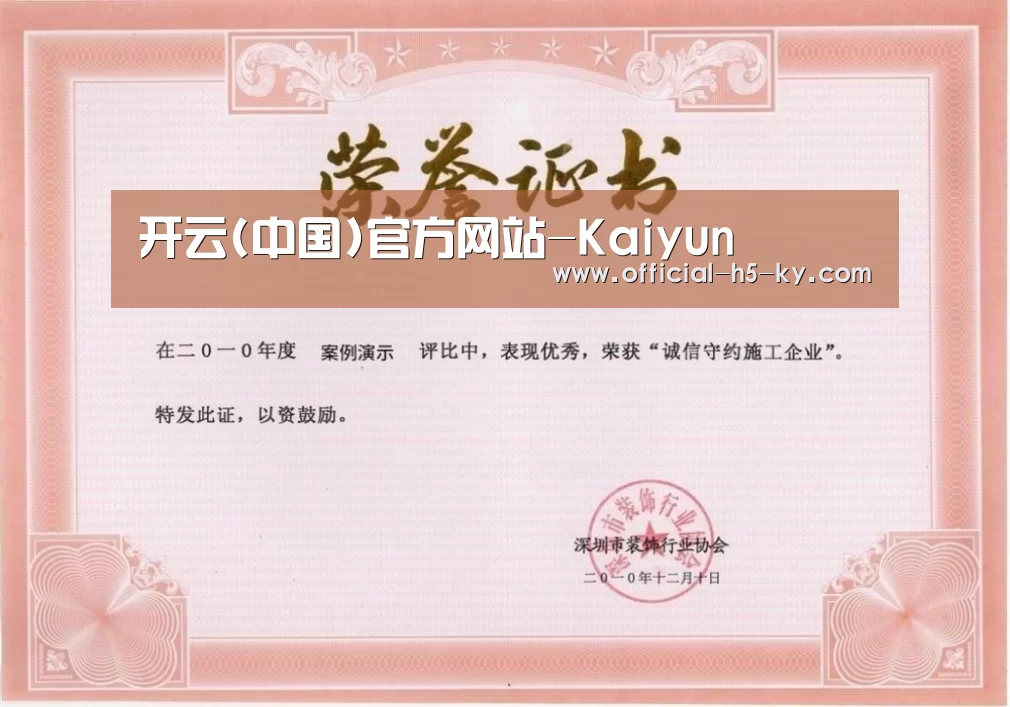 荣誉证书二