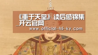 开云官网